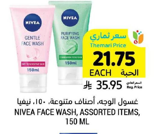 Nivea Face Wash available at Tamimi Market in KSA, Saudi Arabia, Saudi - Unayzah