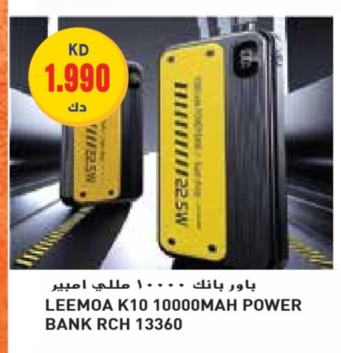 available at جراند هايبر in الكويت - محافظة الجهراء