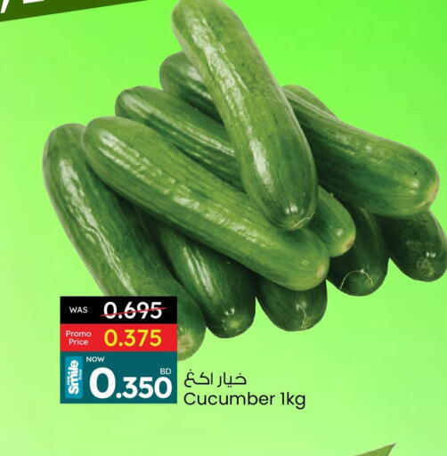 خيار available at أنصار جاليري in البحرين