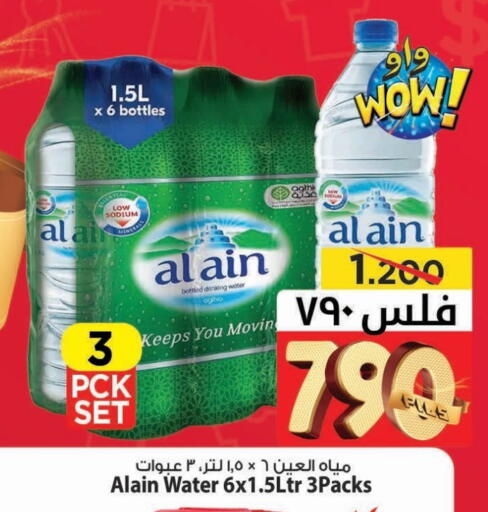 available at Mark & Save in Kuwait - Kuwait City