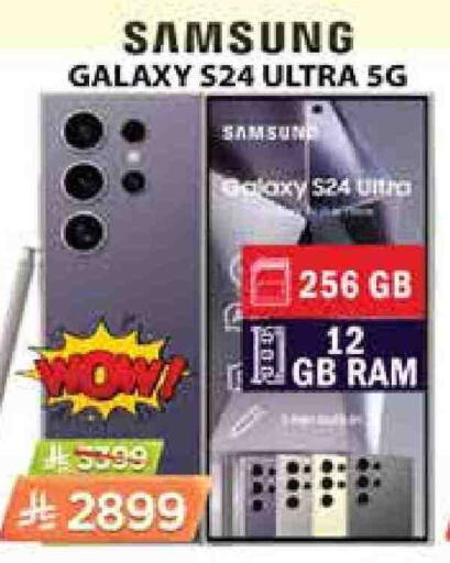 SAMSUNG S24 available at City Flower in KSA, Saudi Arabia, Saudi - Riyadh