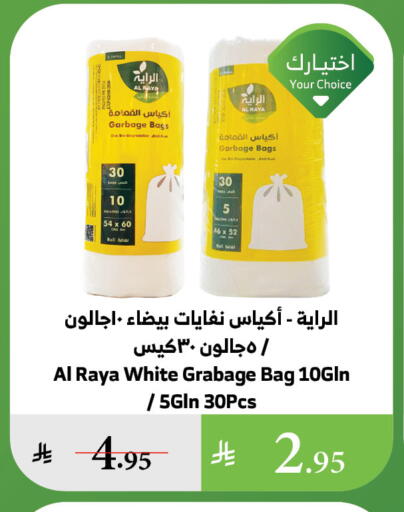 Garbage / Trash Bags available at Al Raya in KSA, Saudi Arabia, Saudi - Medina