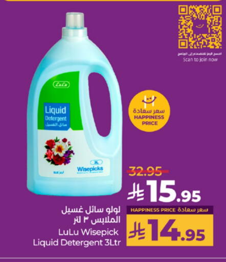 منظف available at لولو هايبرماركت in مملكة العربية السعودية, السعودية, سعودية - تبوك