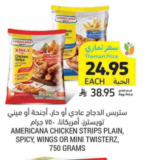 AMERICANA Chicken Strips available at Tamimi Market in KSA, Saudi Arabia, Saudi - Ar Rass
