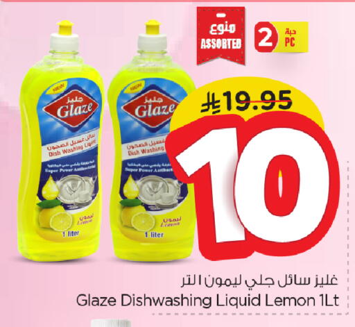 Lemon available at نستو in مملكة العربية السعودية, السعودية, سعودية - الخبر‎