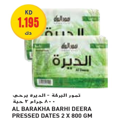 available at جراند هايبر in الكويت - محافظة الأحمدي