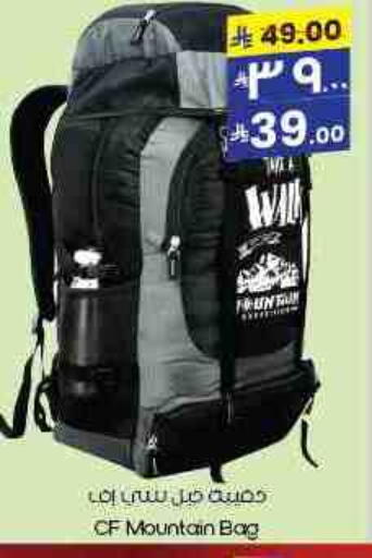 School Bag available at City Flower in KSA, Saudi Arabia, Saudi - Al Khobar