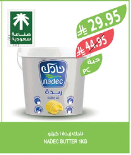 NADEC available at Farm  in KSA, Saudi Arabia, Saudi - Al-Kharj