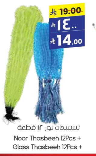 available at City Flower in KSA, Saudi Arabia, Saudi - Dammam