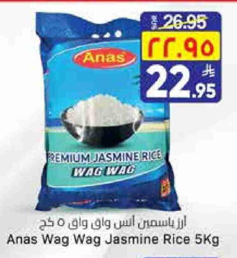 أرز ياسمين available at ستي فلاور in مملكة العربية السعودية, السعودية, سعودية - سكاكا