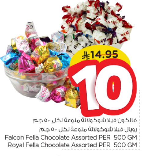 Chocolates & Candies in Nesto, Saudi Arabia Offers - Saudi Arabia available at Nesto in KSA, Saudi Arabia, Saudi - Al Majmaah