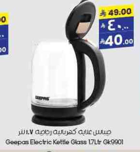 GEEPAS Kettle available at City Flower in KSA, Saudi Arabia, Saudi - Al-Kharj