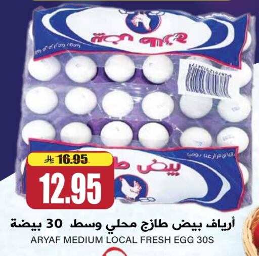 available at Grand Hyper in KSA, Saudi Arabia, Saudi - Riyadh