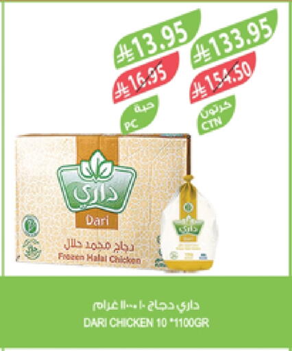 Frozen Whole Chicken available at Farm  in KSA, Saudi Arabia, Saudi - Najran