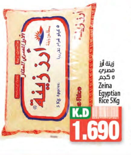 أرز كالروز available at مانجو هايبرماركت in الكويت - محافظة الجهراء