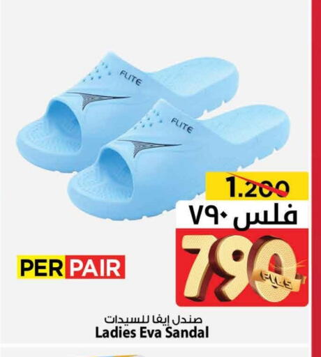 available at Mark & Save in Kuwait - Ahmadi Governorate
