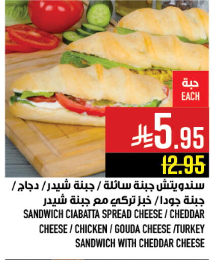 available at Abraj Hypermarket in KSA, Saudi Arabia, Saudi - Mecca