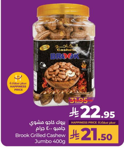 available at LULU Hypermarket in KSA, Saudi Arabia, Saudi - Hafar Al Batin