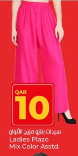 ملابس نسائية in باريس هايبرماركت, قطر Offers - قطر available at باريس هايبرماركت in قطر - الريان