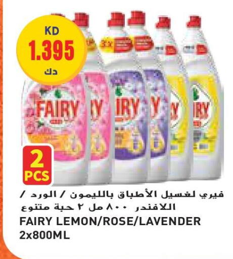 FAIRY available at Grand Costo in Kuwait - Kuwait City