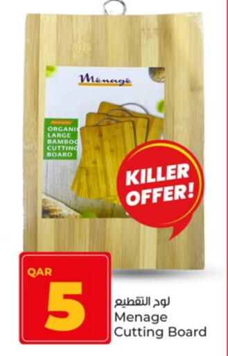 تجهيزات المطابخ in باريس هايبرماركت, قطر Offers - قطر available at باريس هايبرماركت in قطر - الريان