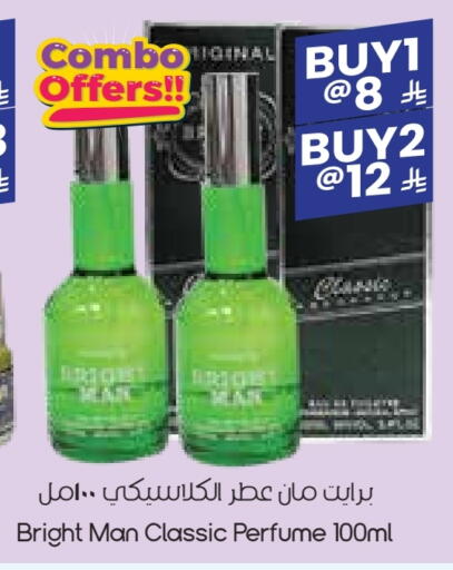 العطر in ستي فلاور, المملكة العربية السعودية Offers - المملكة العربية السعودية available at ستي فلاور in مملكة العربية السعودية, السعودية, سعودية - عرعر