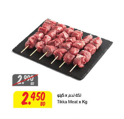 available at مركز سلطان in البحرين