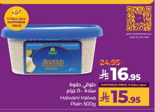 Tahina & Halawa available at LULU Hypermarket in KSA, Saudi Arabia, Saudi - Jeddah