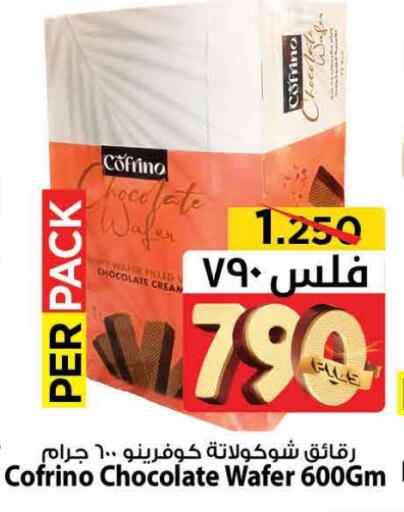 available at Mark & Save in Kuwait - Ahmadi Governorate