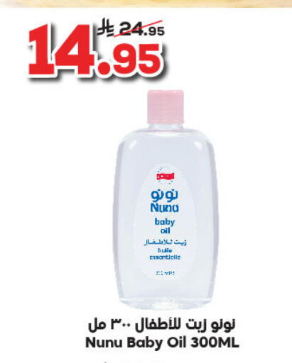 NUNU available at Dukan in KSA, Saudi Arabia, Saudi - Medina