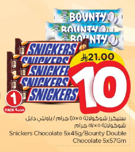 available at Nesto in KSA, Saudi Arabia, Saudi - Buraidah