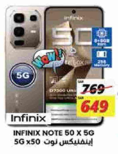 INFINIX available at City Flower in KSA, Saudi Arabia, Saudi - Jubail