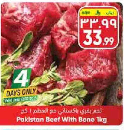 Beef available at City Flower in KSA, Saudi Arabia, Saudi - Sakaka