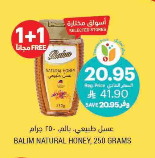 Honey available at Tamimi Market in KSA, Saudi Arabia, Saudi - Al Khobar