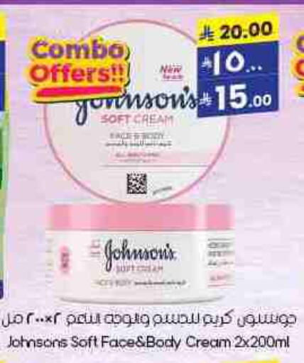 JOHNSONS available at City Flower in KSA, Saudi Arabia, Saudi - Dammam