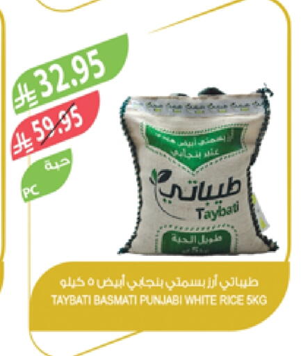 Basmati / Biryani Rice available at Farm  in KSA, Saudi Arabia, Saudi - Qatif
