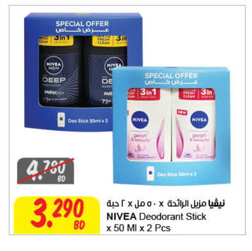 Nivea available at The Sultan Center in Bahrain