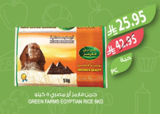 أرز كالروز available at المزرعة in مملكة العربية السعودية, السعودية, سعودية - الباحة