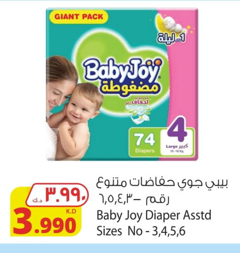 هجيز available at شركة المنتجات الزراعية الغذائية in الكويت - محافظة الجهراء