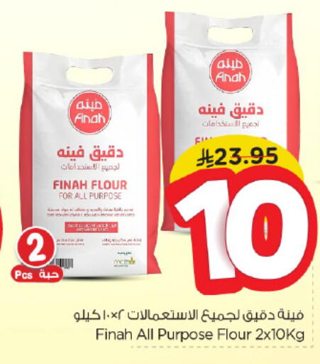 All Purpose Flour available at Nesto in KSA, Saudi Arabia, Saudi - Riyadh
