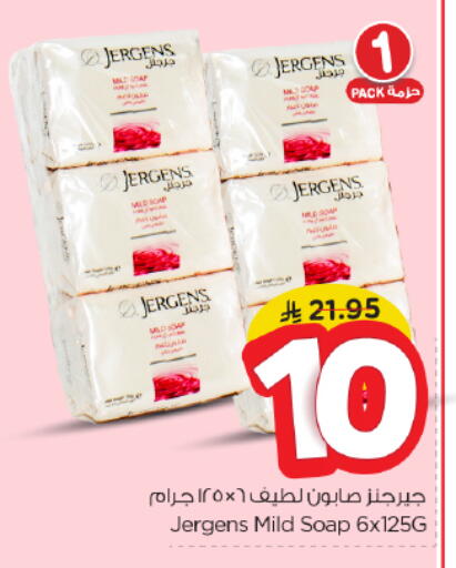 جيرغنز available at نستو in مملكة العربية السعودية, السعودية, سعودية - الخرج