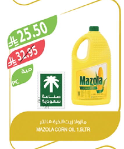 MAZOLA Corn Oil available at Farm  in KSA, Saudi Arabia, Saudi - Khafji