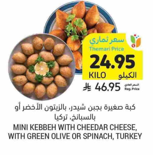 الطعام الساخن in أسواق التميمي, المملكة العربية السعودية Offers - المملكة العربية السعودية Spinach available at أسواق التميمي in مملكة العربية السعودية, السعودية, سعودية - الرياض