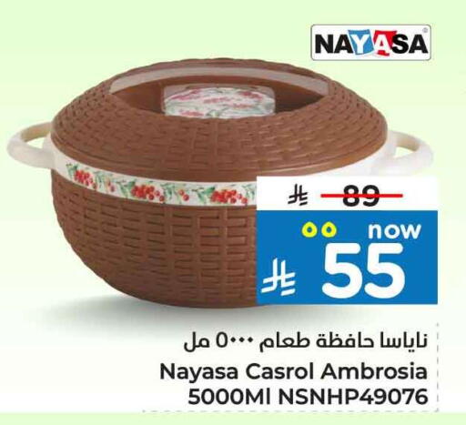 available at Hyper Al Wafa in KSA, Saudi Arabia, Saudi - Jeddah