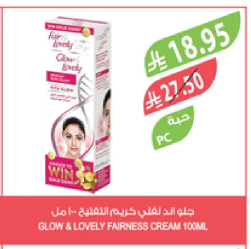 Face Cream available at Farm  in KSA, Saudi Arabia, Saudi - Arar