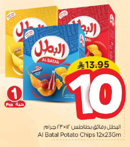 Potato available at Nesto in KSA, Saudi Arabia, Saudi - Al Majmaah