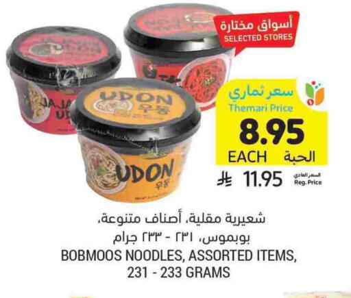 Noodles available at Tamimi Market in KSA, Saudi Arabia, Saudi - Khafji