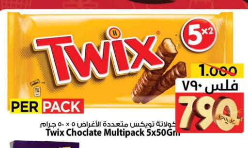 available at Mark & Save in Kuwait - Kuwait City