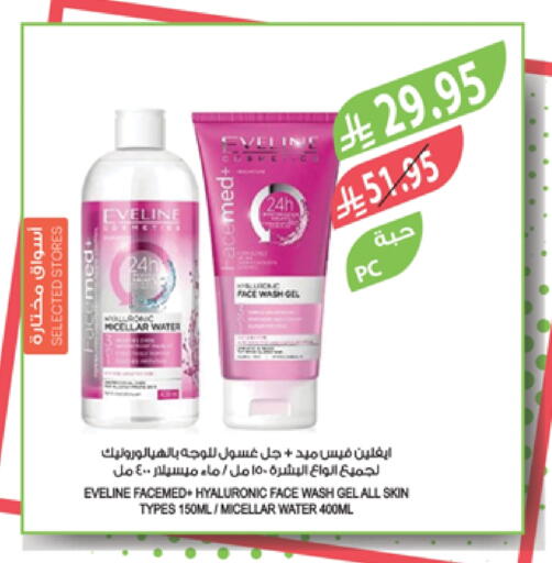 Face Wash available at Farm  in KSA, Saudi Arabia, Saudi - Jazan