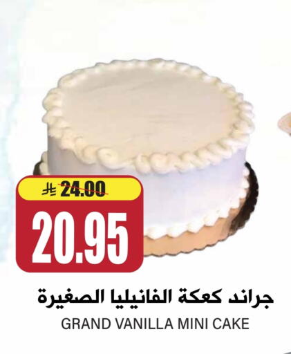 Vanilla available at Grand Hyper in KSA, Saudi Arabia, Saudi - Riyadh